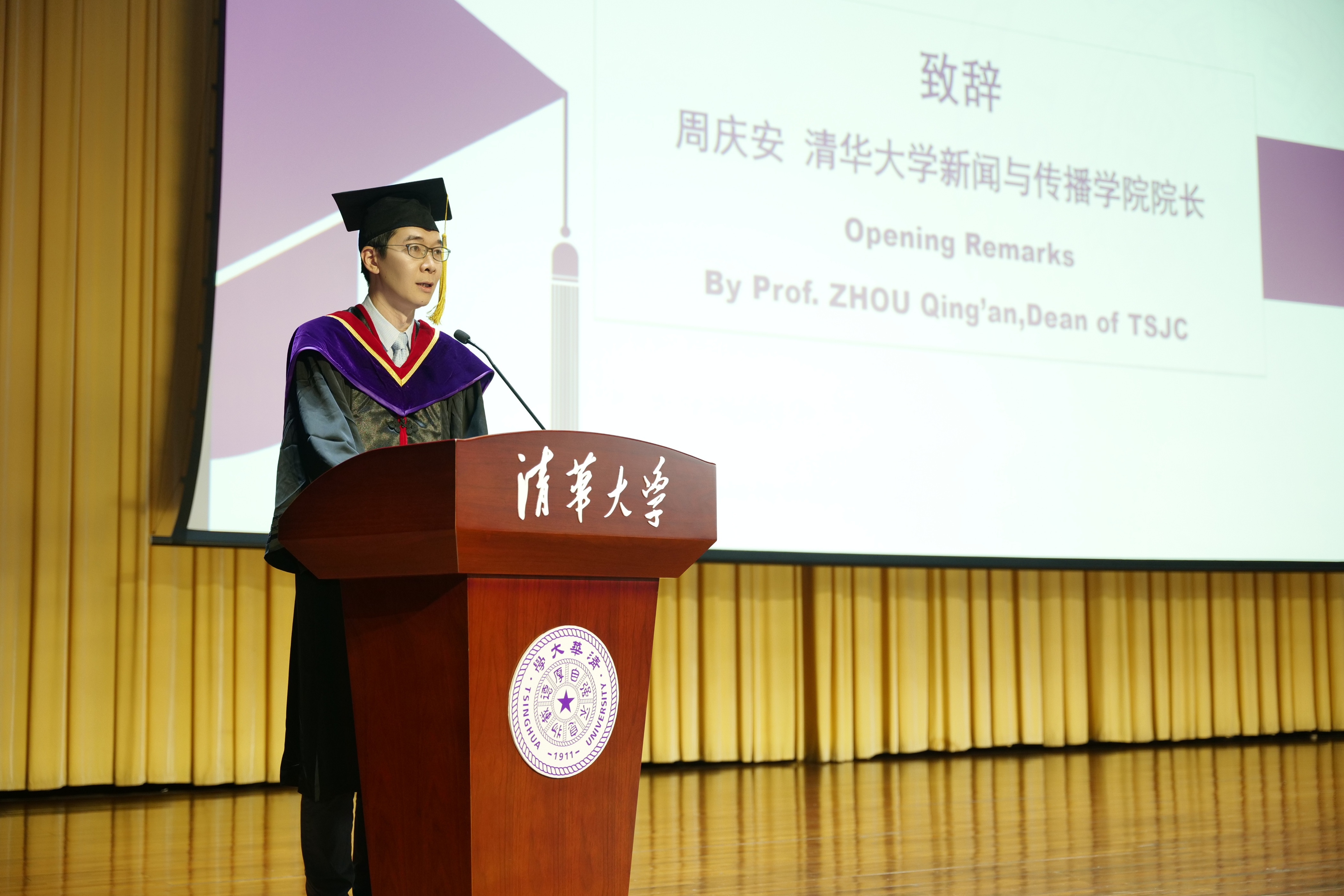 20240630-hth官网app新闻与传播学院2024年毕业典礼成功举行-新闻学院-周庆安致辞.JPG